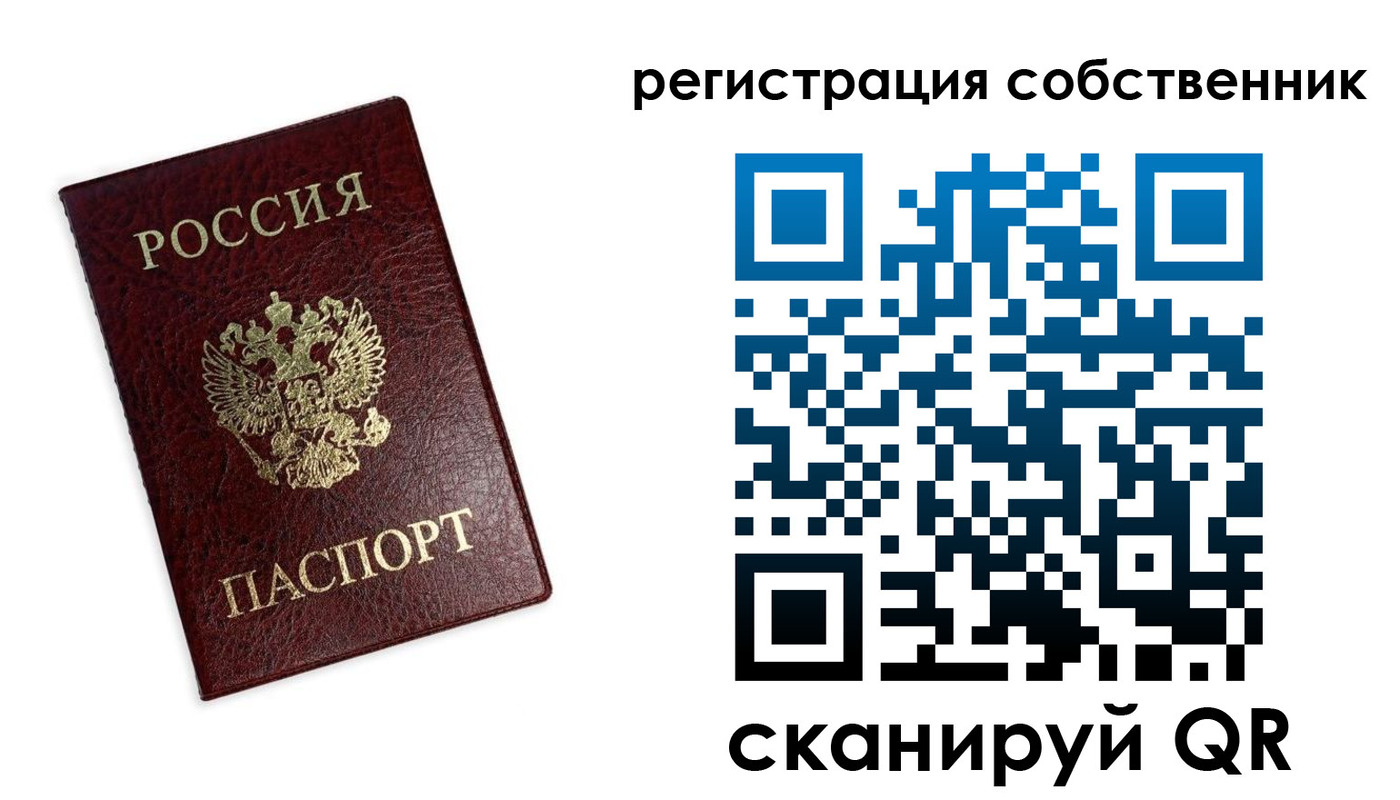 прописка от собственника в Жигулёвске