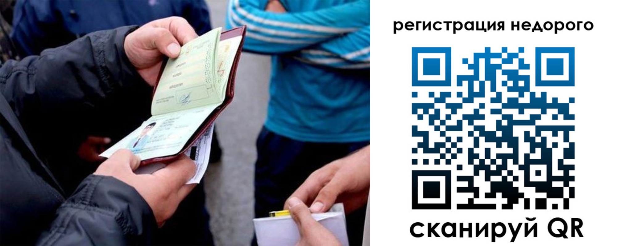 временная регистрация в квартире в Жигулёвске