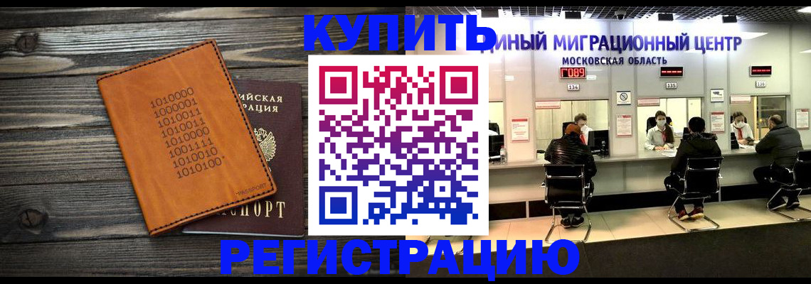 временная регистрация недорого в Жигулёвске
